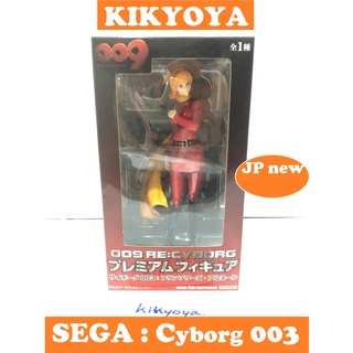 Cyborg 003 Francoise Arnoul SEGA premium LOT JP NEW