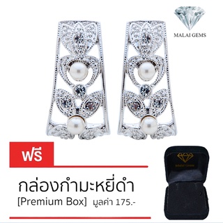 Malai Gems ต่างหูมุก เงินแท้ Silver 925 เพชรสวิส CZ เคลือบทองคำขาว รุ่น 21004610 แถมกล่อง ต่างหูเพชร ต่างหูเงินแท้