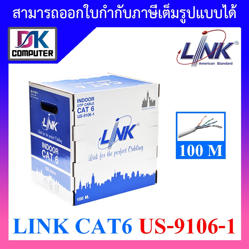 Link สายแลน Cat6 Utp 100ม. (ภายในอาคาร) รุ่น Link Us-9106-1 | Shopee  Thailand