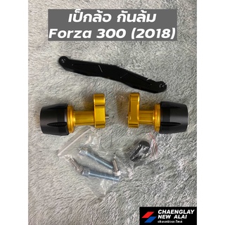 กันล้ม Forza 300 (ปี 2018) งาน CNC