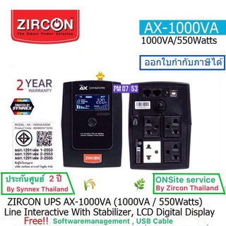 UPS ZIRCON AX-1000VA / 550Watts(มี มอก)High Performance Black-up ประกันศูนย์ 2 ปี ONSITE SERVICE BY ZIRCON ออก VAT ได้