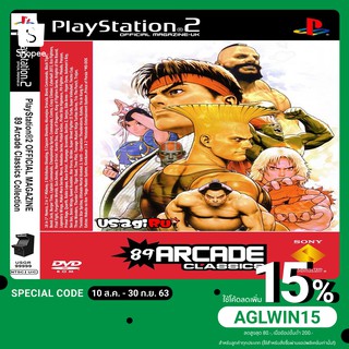 แผ่นเกมส์ PS2 : 89 ARCADES GAMES