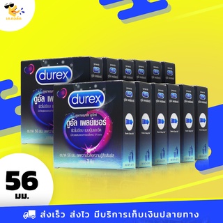 ถุงยางอนามัย 56 Durex Dual Pleasure ถุงยางดูเร็กซ์ ดูอัล เพลย์เชอร์ ผิวไม่เรียบ มีสารชะลอการหลั่ง ขนาด 56 mm. (12 กล่อง)