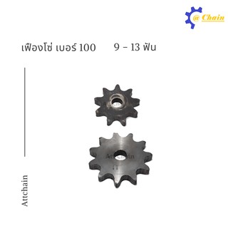 เฟืองโซ่แผ่นเรียบ (TA) เบอร์ 100 9 - 13 ฟัน เฟืองโซ่ Sprocket and Chain