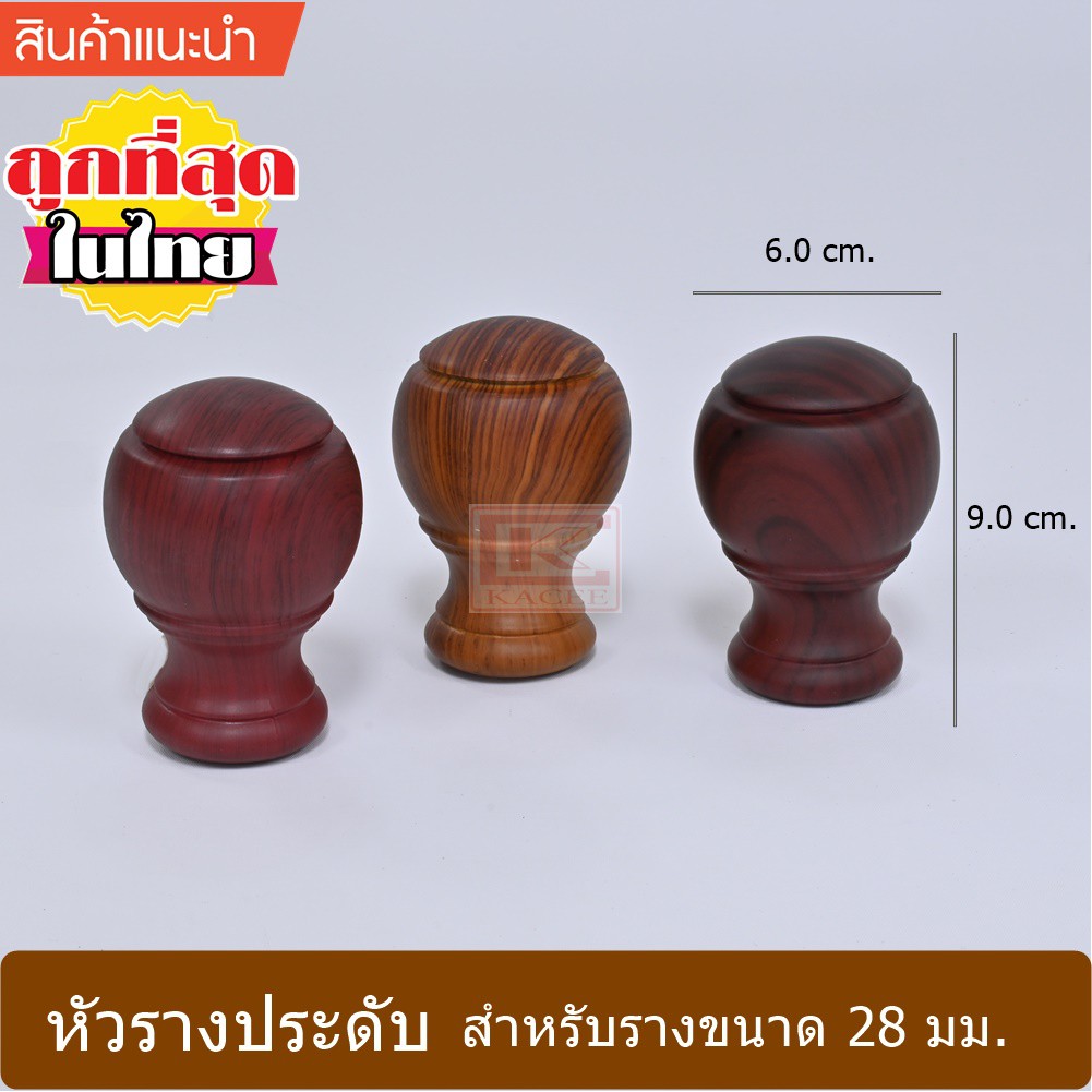 ราวผ้าม่าน รางม่าน รางผ้าม่าน ราวม่าน หัวท้ายราวผ้าม่าน ใช้คู่กับราง ขนาด 28 มม. รุ่น BALI A (1 อัน) (BT-AWD0...)