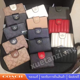 COACH C0082 6390 3454 3375 3452 3453 3371 2885 กระเป๋าสตางค์ซิกเนเจอร์ผ้าใบลายจุดกลางสำหรับผู้หญิง