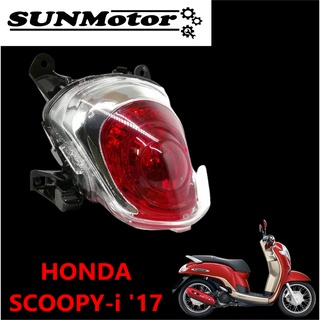 ไฟท้าย HONDA SCOOPY-i  17 (รุ่นตามภาพตัวอย่าง) พร้อมขั้วและหลอดไฟครบชุด