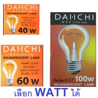 หลอดไส้ หลอดไฟไส้ ขั้วเกลียว DAI-CHI 40w 60w 100w สินค้าเสียหาย เปลี่ยนฟรี แสงส้ม warmwhite