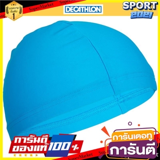 หมวกว่ายน้ำผ้าตาข่ายขนาด S และ L (สีฟ้า) Swimming cap in size S and L (blue)