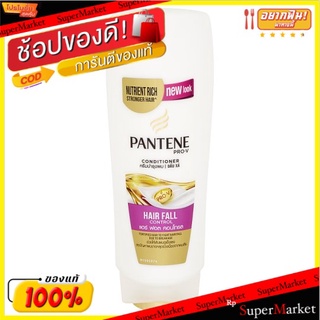 ถูกที่สุด✅ แพนทีน โปร-วี แฮร์ ฟอล คอนโทรล ครีมบำรุงผม 450มล. Pantene Pro-V Hair Fall Control Conditioner 450ml