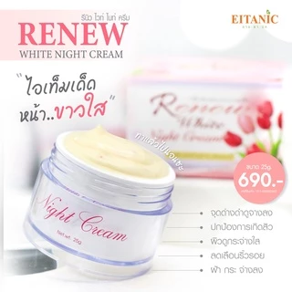 อายตานิค รีนิว RENEW. (ครีมบำรุงผิวหน้าก่อนนอน)