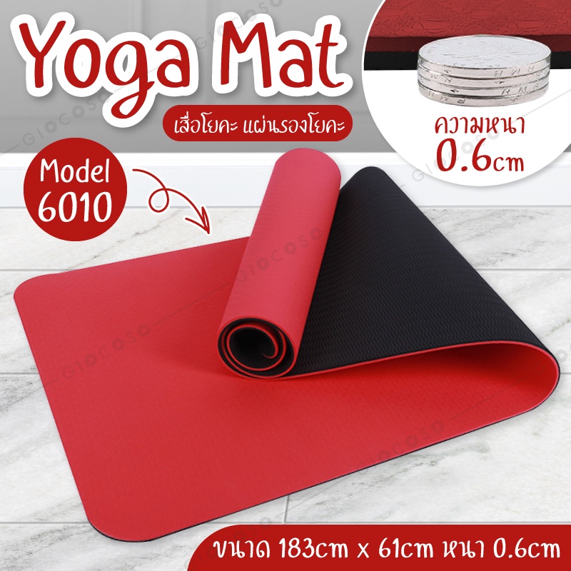เสื่อโยคะ ออกกำลังกาย พับได้ (รุ่น 6010) Yoga Mat เบาะเล่นโยคะ แผ่นรองโยคะหนา ขนาด 183x61x0.6cm