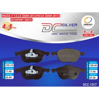 COMPACT ผ้าดิสเบรคหน้า MAZDA 3 1.6,2.0 ปี2004-13,FROD FOCUS ปี2004-13,Ecosport 1.5 ปี2014 (DCC-1317)