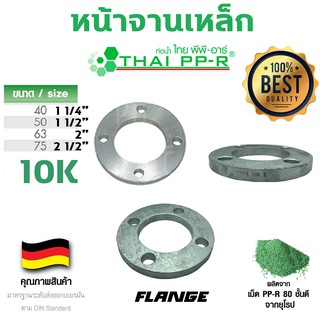 หน้าจานเหล็ก พีพีอาร์ ppr THAI-PPR d40-d75