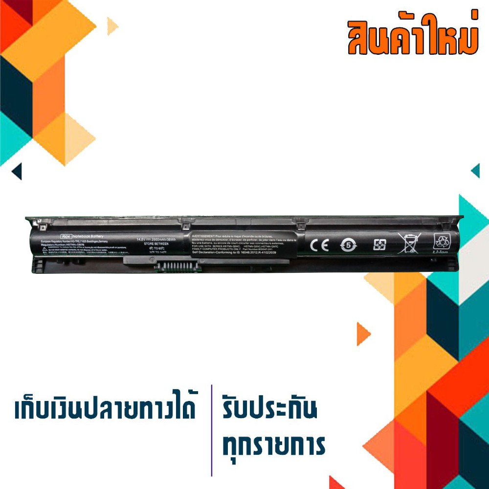 HP battery เกรด OEM สำหรับรุ่น HP Probook 450 455 470 G3 G4 , ENVY 15 15-Q , Part # RI04