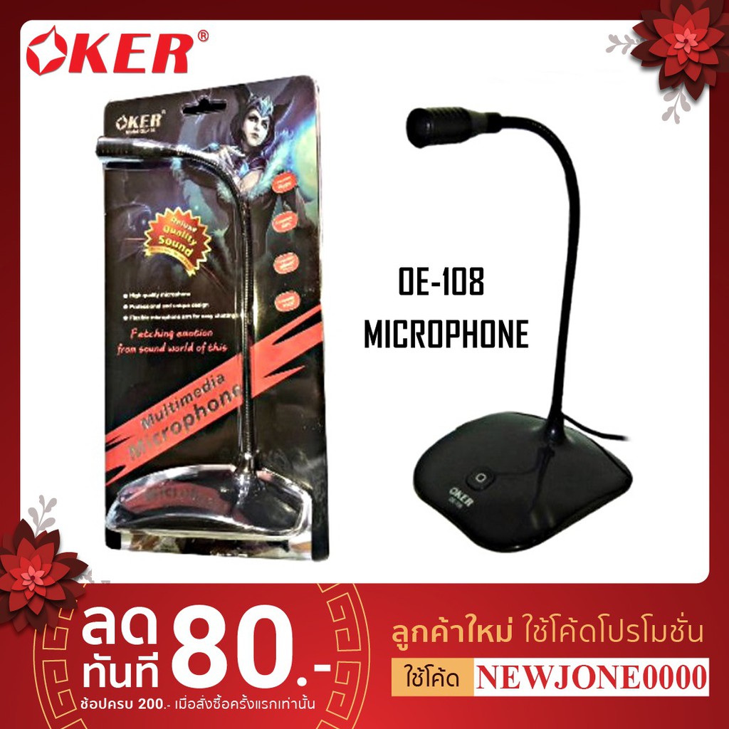 OKER ไมโครโฟน คอมพิวเตอร์ ตั้งโต๊ะ Microphone ไมค์คอม OE-108