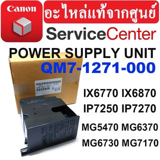 Canon POWER SUPPLY UNIT อะไหล่แท้ศูนย์ CANON QM7-1271-000  Adapter For CANON IX6770 IX6870 IP7250 IP7270 MG5470.