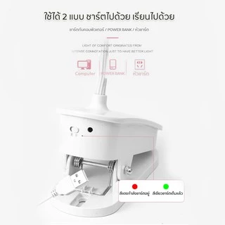 Specialthing โคมไฟตั้งโต๊ะ LED แบบหนีบขอบโต๊ะ ไร้สาย ปรับแสงได้ 3สี หรี่แสงได้ เหมาะอ่านหนังสือถนอมสายตา