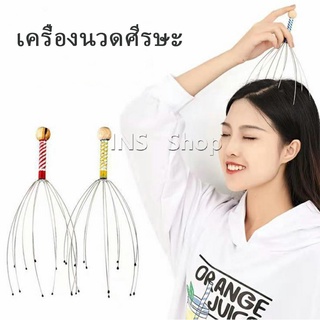 ลวดนวดศรีษะ  นวดหัว เพื่อความผ่อนคลาย  Head massager