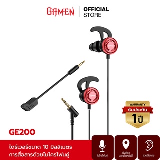 GAMEN รุ่น GE100/GE200 หูฟัง หูฟังเล่นเกม Gaming Headset Pubg/Free fire/Call of Duty หูฟังพร้อมไมโครโฟนแบบเสียบแยกได้ สำหรับ มือถือ Smartphone และ คอมพิวเตอร์ PC/Laptop ทุกรุ่น ของแท้ 100% รับประกัน 1 ปี