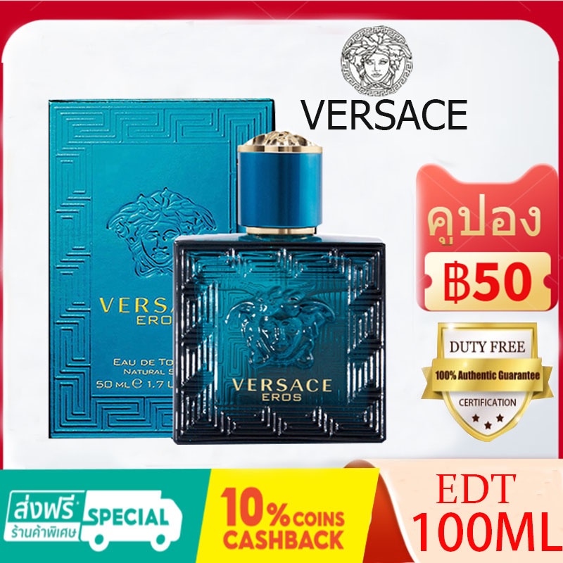 น้ําหอมผู้ชาย Versace Eros Homme EDT 100ml เวอซาเช่ น้ำหอมสำหรับผู้ชาย/versace น้ําหอมแท้/น้ําหอม น้ำหอมแบ่งขายแท้