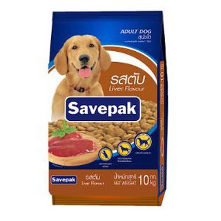 Savepak อาหารสุนัขโต ตราเซพแพ็ค รสตับย่าง ขนาด 10กิโลกรัม 10kg เซพแพ็ค ตับรมควัน ADULT DOG FOOD LIVER