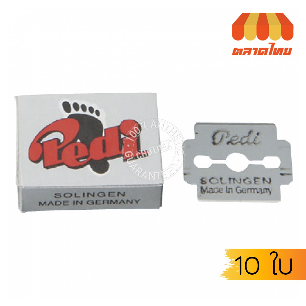(1 กล่องเล็ก) ใบมีดขูดส้นเท้า Pedi Solingen