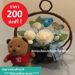 ส่งฟรี ดอกมะลิกระเช้าวงเดือน ของขวัญวันแม่ รหัส 088