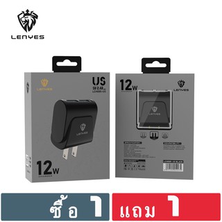 [1แถม1]Lenyes Adapter หัวชาร์จ USB 2 Ports รุ่น LCH085 สีดำ