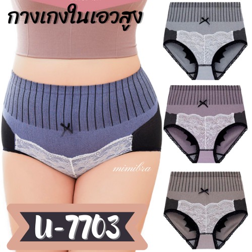 [mimibra] UL-7703 กางเกงในเอวสูง