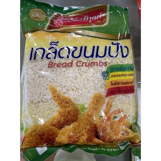 เกล็ดขนมปัง ตรา ครัววังทิพย์  1 Kg. Bread Crumb ( Krua wunk thip Brand )