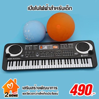 เปียโนสำหรับเด็ก 61 Keys Digital Music Electronic Keyboard