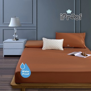 iProof  ผ้าปูที่นอนกันน้ำเนื้อผ้าแท้ รุ่นใหม่ ไร้กลิ่นพลาสติก 🌈 สีน้ำตาล (Brown)