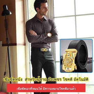 เข็มขัดผู้ชาย หัวเข็มขัดอัตโนมัติ ประดับด้วยเพชร