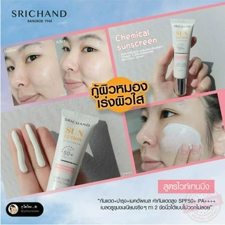 [ศรีจันทร์ กันแดดแบบหลอด] Srichand Sunlution Sunscreen SPF50+/PA++++ 4 สูตร | กันแดดหน้าสยบสิว คุมมัน เร่งผิวใส