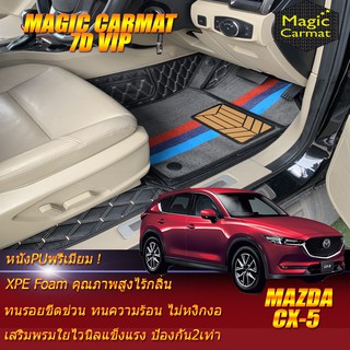 Mazda CX-5 2017-ปัจจุบัน Set B (เฉพาะห้องโดยสาร 2แถว) พรมรถยนต์ CX-5 พรมไวนิล 7D VIP Magic Carmat