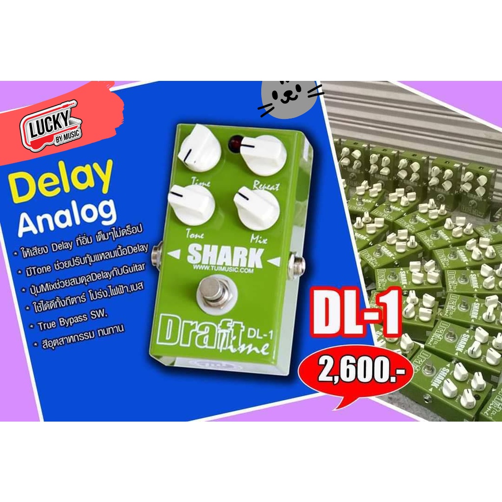 (ส่วนลด/มีประกัน ) เอฟเฟคกีต้าร์ Shark Draft Time DL-1 Delay เอฟเฟค เสียงที่มีมิติ ยาวนานมากขึ้น + ของแท้100%