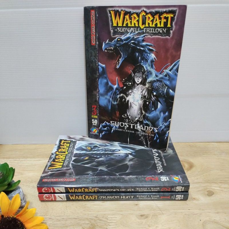 Warcraft  the sunwell trilogy 1-3เล่มจบ(ยกชุด)