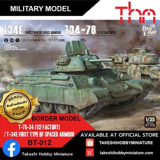 Border Model 1/35 BT-009 T-34-76 (112 factory) / T-34E First Type of Spaced Armour