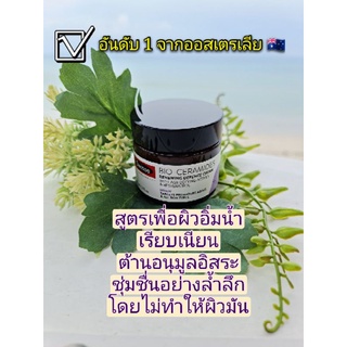 🇭🇲พร้อมส่ง🇭🇲Swisse Bio-Ceramides Renewing Defense Cream50ml.veto