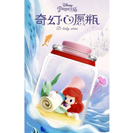 🫅 พร้อมส่ง  🧙‍♂️🧙🧙‍♀️ Disney Princess D-baby Series Fantasy Wish Bottle Blind Box 52TOYS เจ้าหญิงดิสนี่ย์ในขวดแก้วของแท้
