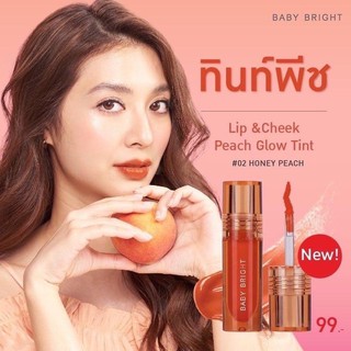 Baby bright Lip &amp; Cheek Peach Glow Tint เบบี้ไบร์ ลิปปากฉ่ำ