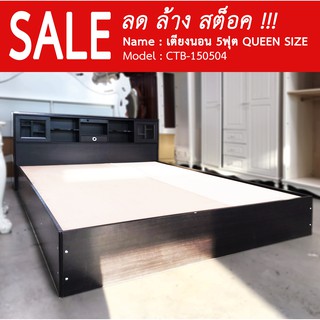 SALE เตียงไม้ 5ฟุต สไตล์คลาสสิค บานเลื่อน มีโคมไฟ CTB-150504