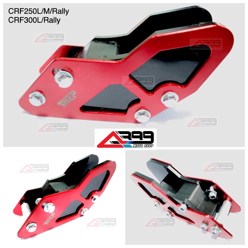 ประคองโซ่ CRF300L - CRF250L-M