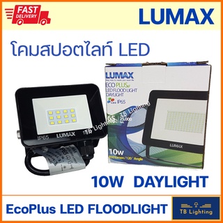 [ LUMAX ] โคมสปอตไลท์ ฟลัดไลท์ โคมสาดแสง LED 10w / 30w / 50w  แสงขาว / เหลือง