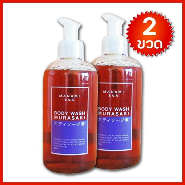 (จำนวน 2 ขวด)MANAMI MURASAKI BODY WASH ( เจลอาบน้ำสำหรับป้องกันและรักษาผื่นแพ้ ) 250ml. 1ขวด