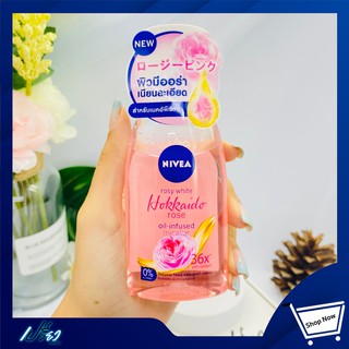 NIVEA นีเวีย ออย-อินฟิวส์ โรซี่ ไบรท์ ฮอกไกโด โรส 125 มล. Nivea Rosy Bright Hokkaido Rose Oil Infused Micellar 125 ml.