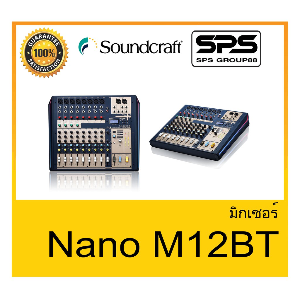 MIXER มิกเซอร์ อนาล็อก รุ่น Nano M12BT ยี่ห้อ Soundcraft ของแท้ สินค้าดี ราคาประหยัด มีรับประกัน