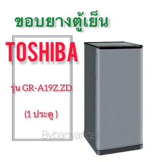 ขอบยางตู้เย็น TOSHIBA รุ่น GR-A19Z,ZD (1 ประตู)