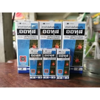 ออทุส 100 ซีซี กำจัดไรแดง ไรแคคตัส ไรผัก ไรผลไม้ ไรแดงพืช เพลี้ยอ่อน ค่าส่งถูกสุด ของใหม่ ขายส่ง